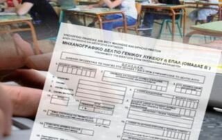 Πανελλήνιες 2021: Αυτά είναι τα επαγγέλματα του μέλλοντος - Οι νέες ειδικότητες