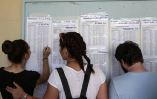 Πίνακες με τις Ελάχιστες Βάσεις Εισαγωγής (Ε.Β.Ε.)