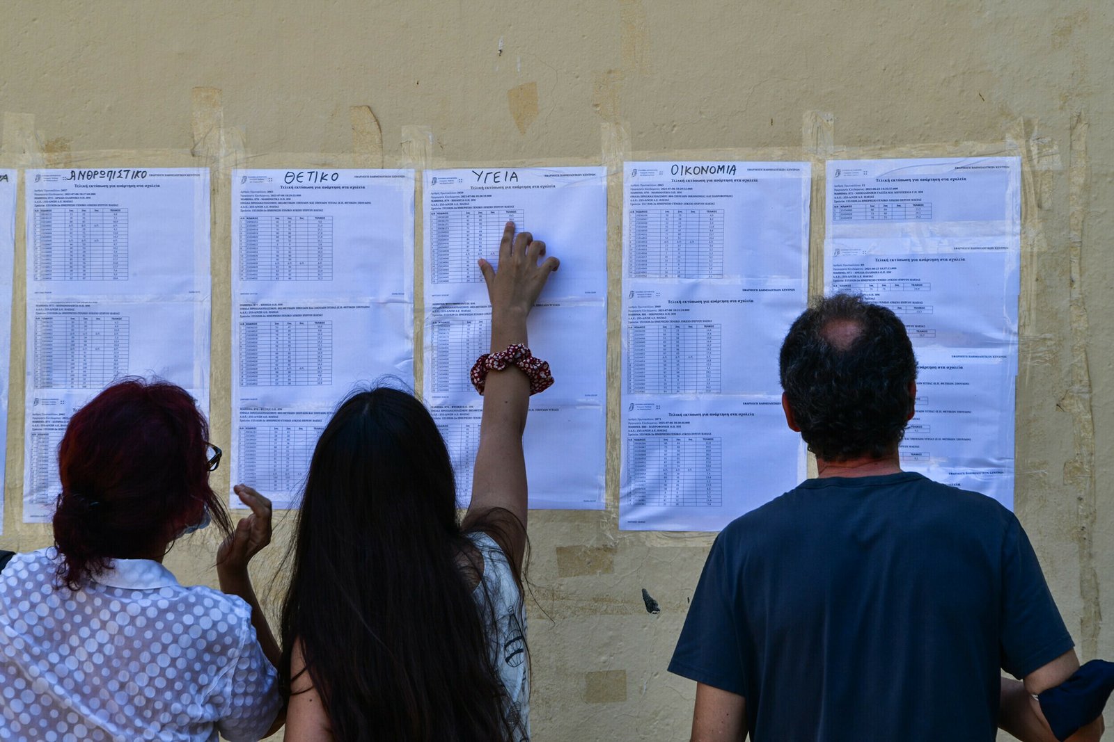 Ελάχιστη Βάση Εισαγωγής: Αλλάζουν από του χρόνου οι συντελεστές βαρύτητας