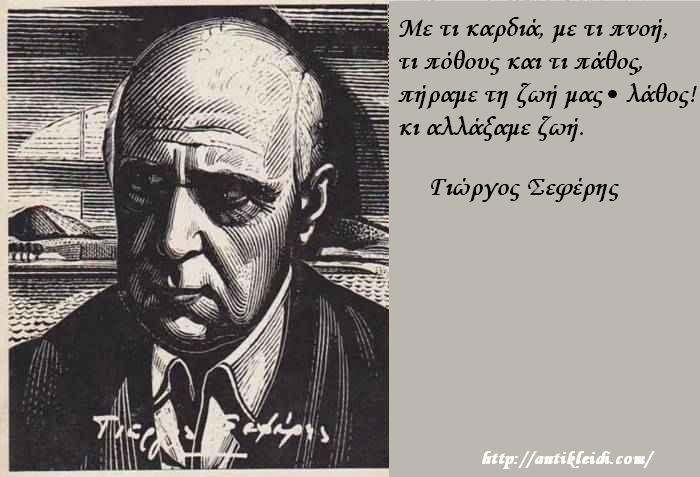 Οι 3 Έλληνες Νομπελίστες