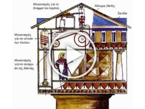 17 απίστευτες εφευρέσεις των αρχαίων Ελλήνων