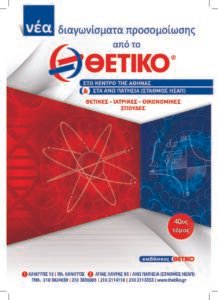 cover_THETIKO